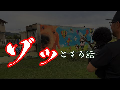 初めてのドッグランで心底ゾッとした出来事【デカプー】