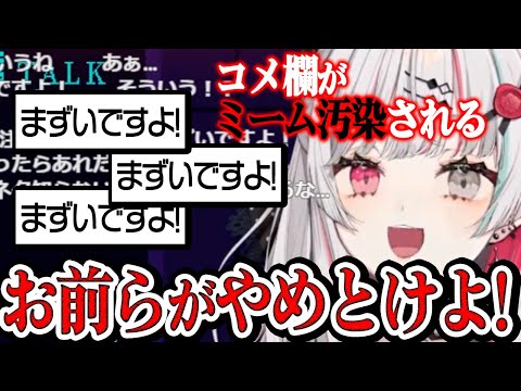 決して触れてはいけないネットミームに触れてしまう石神のぞみ【にじさんじ　切り抜き】