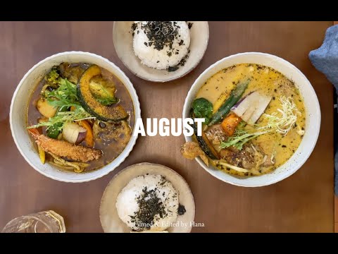 Hana 8月Vlog 厦门日常生活记录-做了胖嘟嘟法式吐司 又吃到美味汤咖喱 朋友们的狗狗聚会 海边看晚霞 吃沙茶面配拌鸭杂 台风天吃gelato 做泡菜炒饭