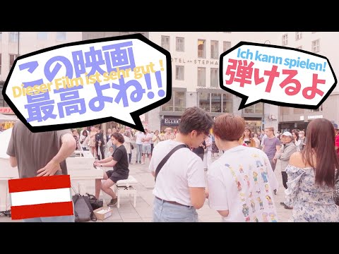 【海外ストリートピアノ】日本人が外国で名曲弾いたら可愛い女の子が大はしゃぎ！【サウンドオブミュージック】