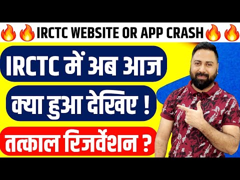 Tatkal Ticket Booking Fail! IRCTC Website Or Rail Connect Mobile App DOWN - Here’s Why!"