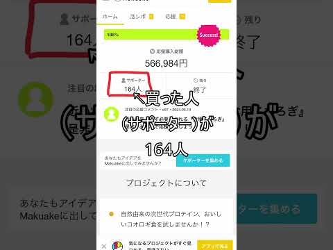 【100g8000円】味覚糖の「コオロギ食」終了の知らせ　 #ムーンショット ＃コオロギ食 #料理 #ゆっくり解説