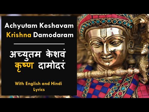 Achyutham Keshavam Krishna Damodaram | Lord Krishna Song | Sainma Guru