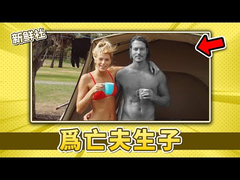 妻子爲去世15個月的丈夫生下孩子 滑雪冠軍亞曆克斯普林 #試管嬰兒 #人工受孕 #亞曆克斯·普林 #滑雪冠軍