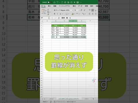 【Excel】知ってるだけでExcel嫌いが少しだけ楽しくなる感動の裏技3選⁉︎