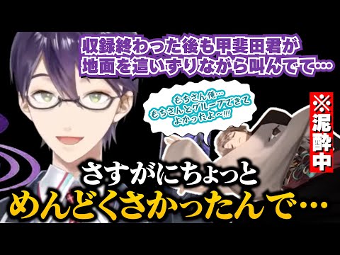 ろふまお塾の泥酔回について話す剣持刀也【にじさんじ切り抜き/甲斐田晴/加賀美ハヤト/不破湊】