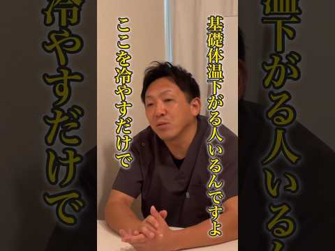 低温期の体温が下がりきらない時の簡単セルフケア【妊活・産後マタニティ専門サロン】Miray西宮院 #妊活#shorts