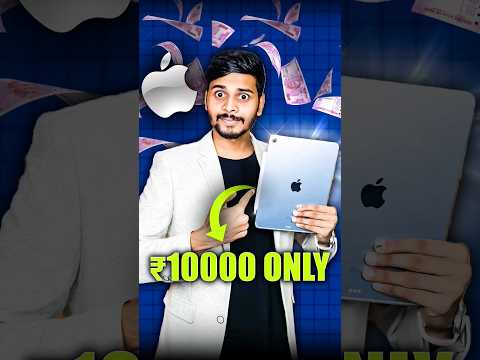 iPad In ₹ 10,000 ? #shorts #ipad #apple