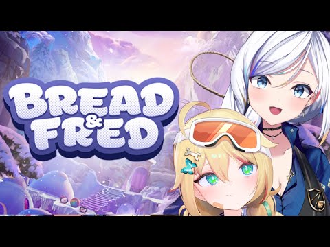 【Bread & Fred】friendship test - START!