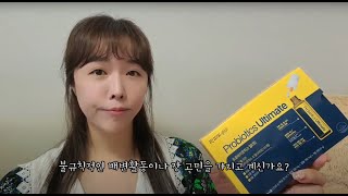 원통유산균, [락피도] 프로바이오틱스 얼티밋 (프로바이오틱스, 비타민, 미네랄까지)