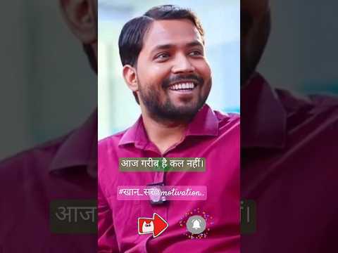 Mission Pharmacist 2024|| Khan Sir Motivational Speech #motivation #speech #khansir #viral #shorts