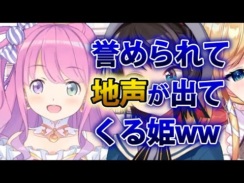 【姫森ルーナ 】料理の腕を誉められて地声が出てきてしまうルーナ姫ww【ホロライブ切り抜き】