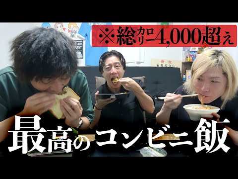 たまにはコンビニ飯で欲を満たそうじゃない。