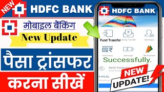 HDFC Mobile banking se paise kaise transfer kare || How to transfer money from hdfc mobile banking