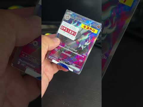 【ポケカ】380円のブロックオリパ開封！爆アドなるか!? #ポケモンカードゲーム