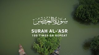 Surah Asr - 100 Times on Repeat (4k)