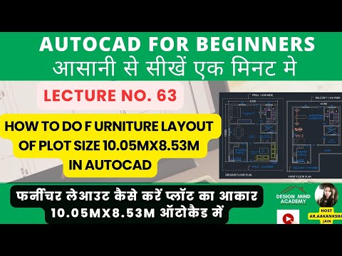 HOW TO DO F URNITURE LAYOUT OF PLOT SIZE 10.05MX8.53M IN AUTOCAD #youtubevideo #trending #ytvideo