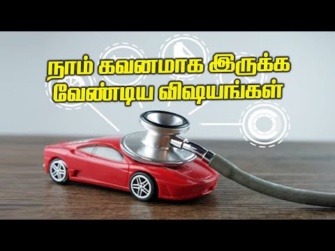 நாம் கவனமாக இருக்க வேண்டிய விஷயங்கள் | Dr Sivaraman | Kavi Online