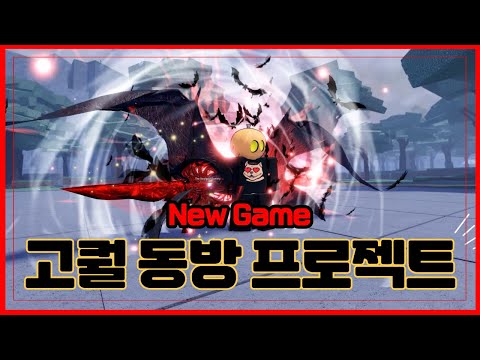 [로블록스]🔥New 고퀄리티 동방 배틀그라운드 !!🔥새로운 고퀄리티 게임 출시 !! GensokyoBattlegrounds