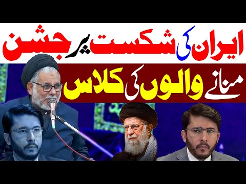 Iran Ki Har Par Khushi Manana | Moulana Hassan Zafar Naqvi