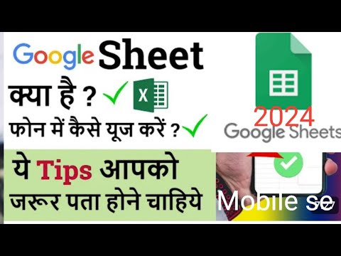 How to Use Google Sheet - Google Sheet Tips 2024 ?Google Sheet link kaise Edit Karen? #GoogleSheet