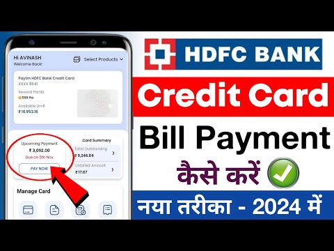 HDFC Bank Credit Card Bill Kaise Pay Kare | HDFC Bank Credit Card Bill Payment | HDFC Credit Card