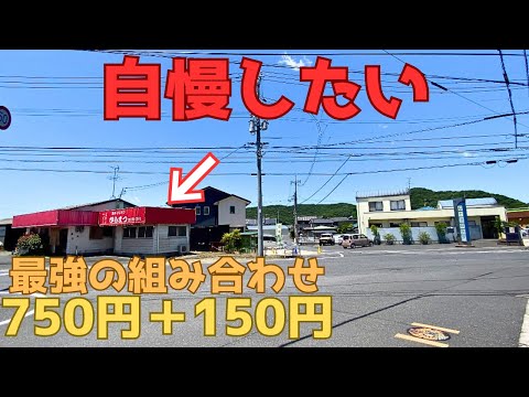 【レトログルメ185】岡山県郊外にネット情報とは真逆の店があるんだが...