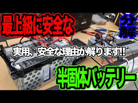 最上級に安全な半固体ポータブル電源登場！！安全、実用性、節約な理由がわかります！！！