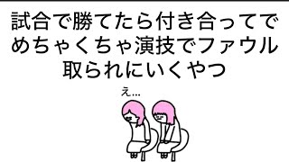 【アニメ】次の試合に勝てたら付き合ってください