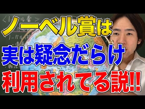 【日本と国際社会】ノーベル平和賞授賞式の違和感！本当に核は廃絶できるのか