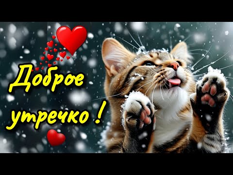 🌞☕🍰Самого доброго осеннего  утра!🍁Благословенного дня!🌞Красивая музыкальная открытка