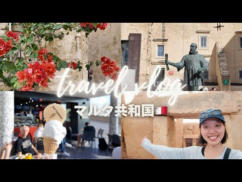 【1人参加ツアー】はじめてのマルタ共和国vlog✈️気軽にマルタ3泊6日HIS