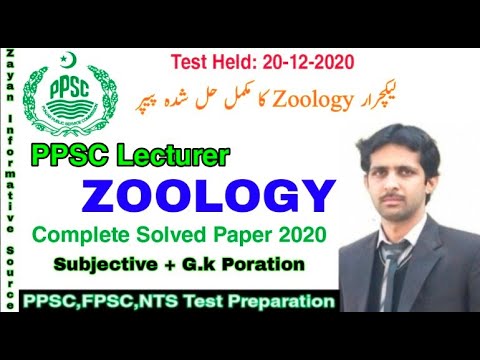 PPSC Lecturer Zoology Solved Paper 2020 | Lecturer zoology ppsc 2020 | 20-12-2020| PPSC past papers