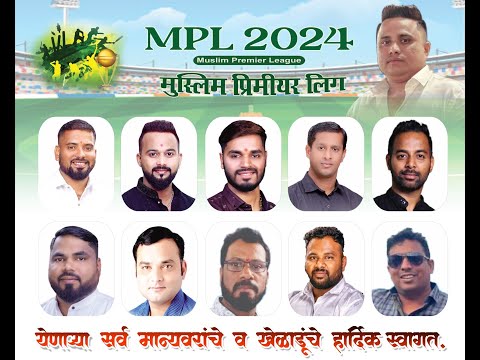 मुस्लिम प्रिमीयर लिग ( कासार वडवली ) 2024