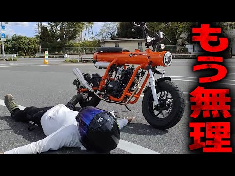 納車したてのバイクでロングツーリング試みたら散々だった。。