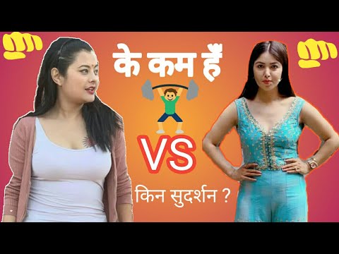 Pooja Sharma And Susma Karki Fight Reason | Susma Karki Ra Pooja Sharma Ko Fight | Jwala Edu Nepali