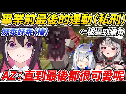 在彼方建設最後的連動中不斷被虐的沙花叉ww【沙花叉Chloe／天音彼方／AZKI】【ホロライブ切り抜き】【HOLOLIVE中文】