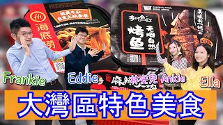 【 試食人氣即食火鍋】邊到買即食火鍋最平？ 究竟好唔好食？即刻去片喇 !