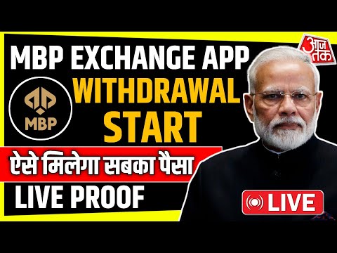 Mbp App Withdrawal Problem | Mbp Trading App Withdrawal Problem | Mbp App Withdrawal Update