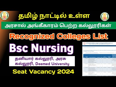 🔥Tamilnadu Government Recognized Bscnursing Colleges List 2024 🔥