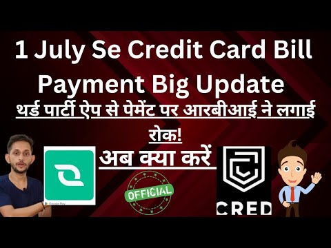 😳😱RBI Big Update Credit Card Bill Payment ban via Third Party App🥺l.