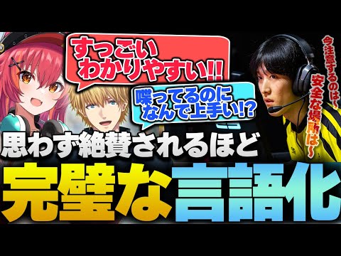 【V最がより楽しめる動画】誰が聞いても理解出来るほどわかりやすいゆきおの神コーチング【APEX/RIDDLE ORDER/ゆきお/エクスアルビオ/猫汰つな/赤見かるび】