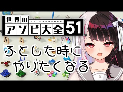 【 アソビ大全 】リスナーをボコボコにしたい！ヨットしよ【夜見れな/にじさんじ】