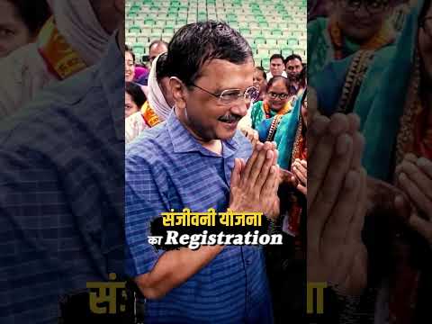 23 December से शुरू हो रहा महिला सम्मान योजना का Registration 🔥🔥 #arvindkejriwal #delhielections