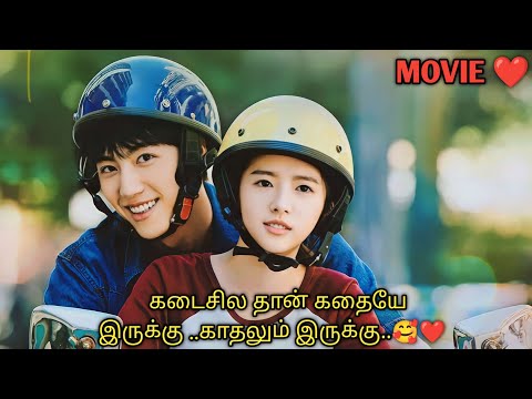 காதலுக்கு கணக்கு இல்ல...😍💔| TALKY TAMIL | தமிழ் விளக்கம்..