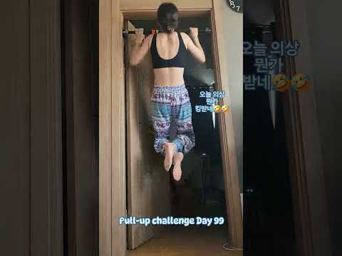 pullup challenge Day 99 #오운완 #exercise #pullup #pullupchallenge #운동하는여자 #턱걸이 #턱걸이챌린지 #홈트 #등운동 #풀업