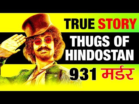 Thugs Of Hindostan (ठग ऑफ हिंदुस्तान) Real Story in Hindi | Unknown Facts |Aamir Khan Upcoming Movie