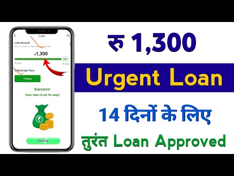 ₹ 1,300 Instant loan | new loan app 2024 | loan app fast approval | without CIBIL SCORE loan