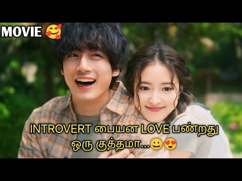 JAPANESE BOY ❤️ KOREAN GIRL | தமிழ் விளக்கம் |  TALKY TAMIL