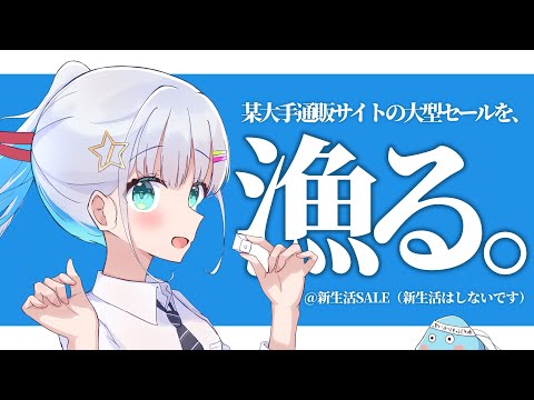 【 大型セール 】もうすぐ「 ゴールデンウィーク 」だし、みんなで激安アイテムを探して盛り上がろう！